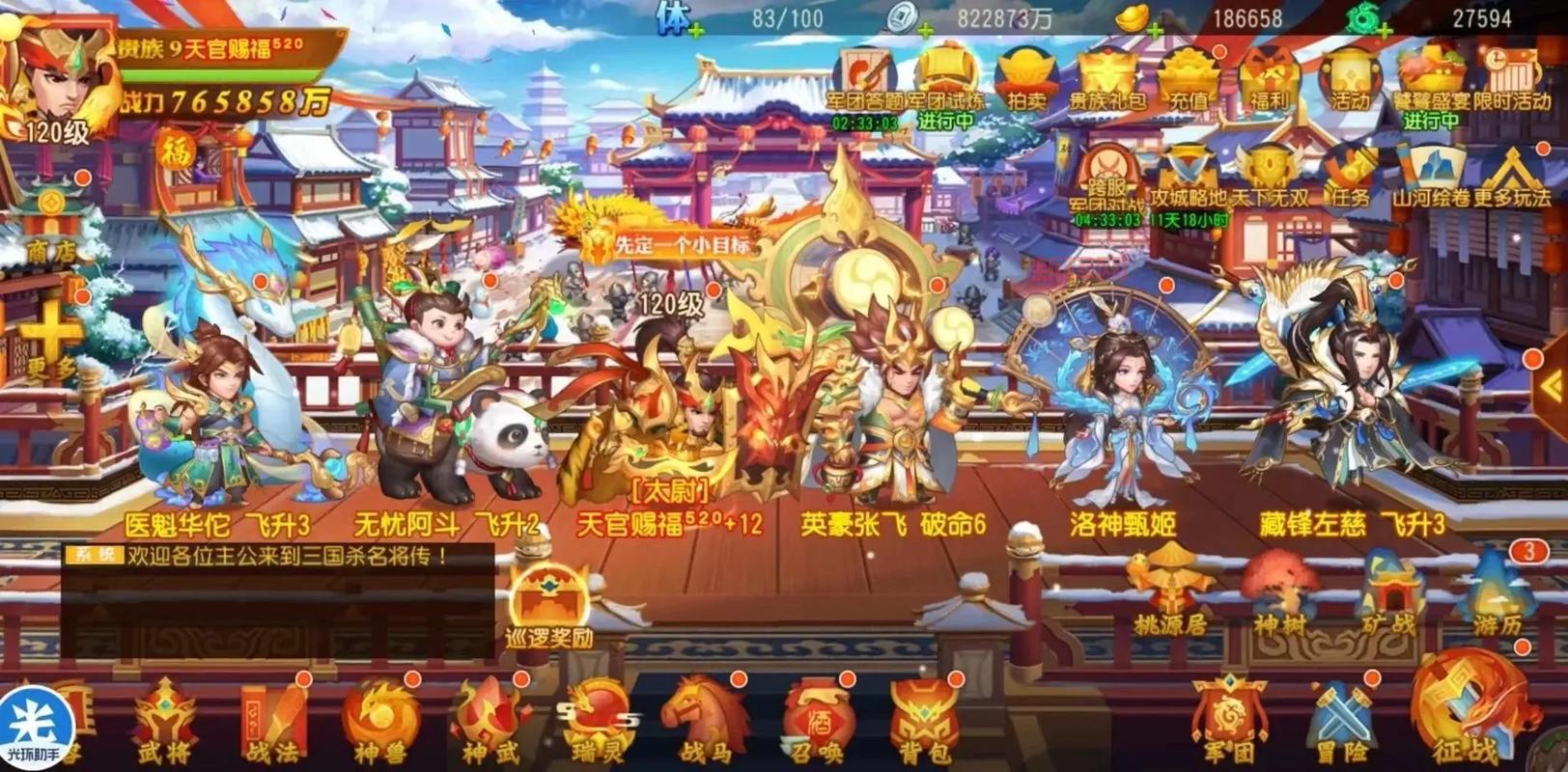 三国杀名将传体验服好玩吗?深度体验评测抢先看!