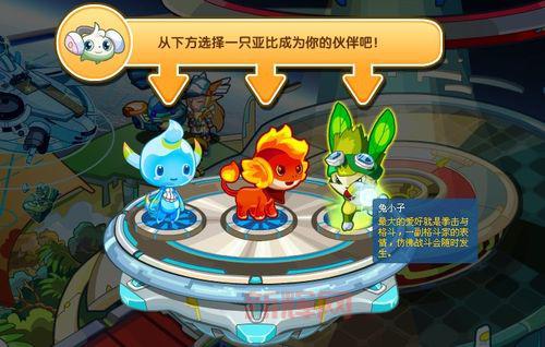 奥拉星兔小子所有形态图鉴，带你一次看个够！