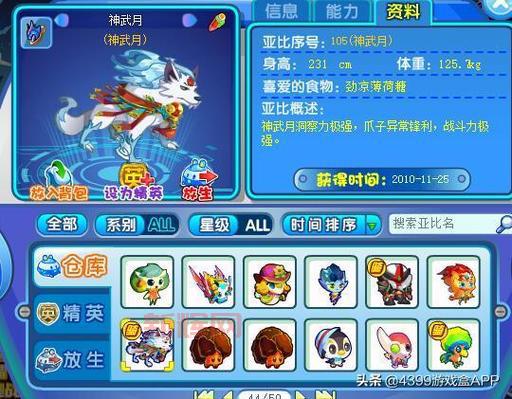 奥拉星兔小子所有形态图鉴，带你一次看个够！