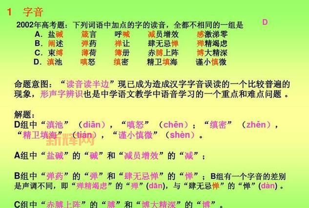 准确的近义词大全及其解释