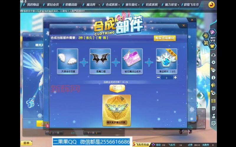 别错过!QQ飞车回归专属福利,紫钻免费领!