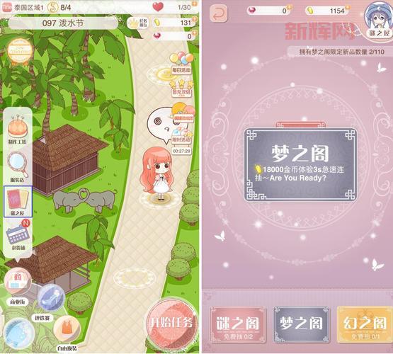 暖暖环游世界免登录安全吗？免登录版本优缺点分析