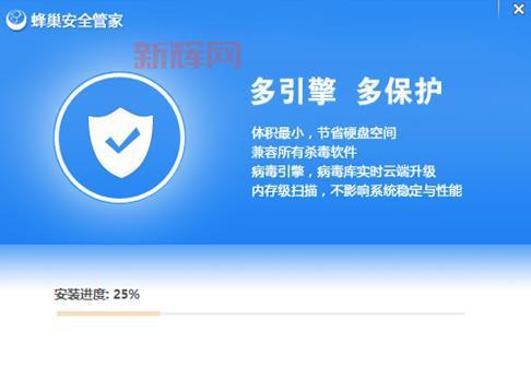 蜂巢安全管家3.0版即将上线,全面提升安全防护