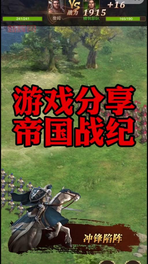 帝国战纪官网在哪?一分钟带你找到官方网站!