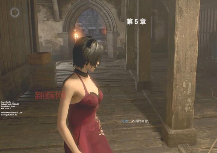 生化危机4 Ada篇全攻略：关键任务与武器使用指南