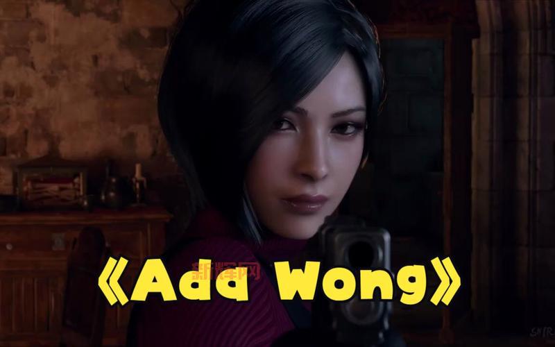 生化危机4 Ada篇全攻略：关键任务与武器使用指南