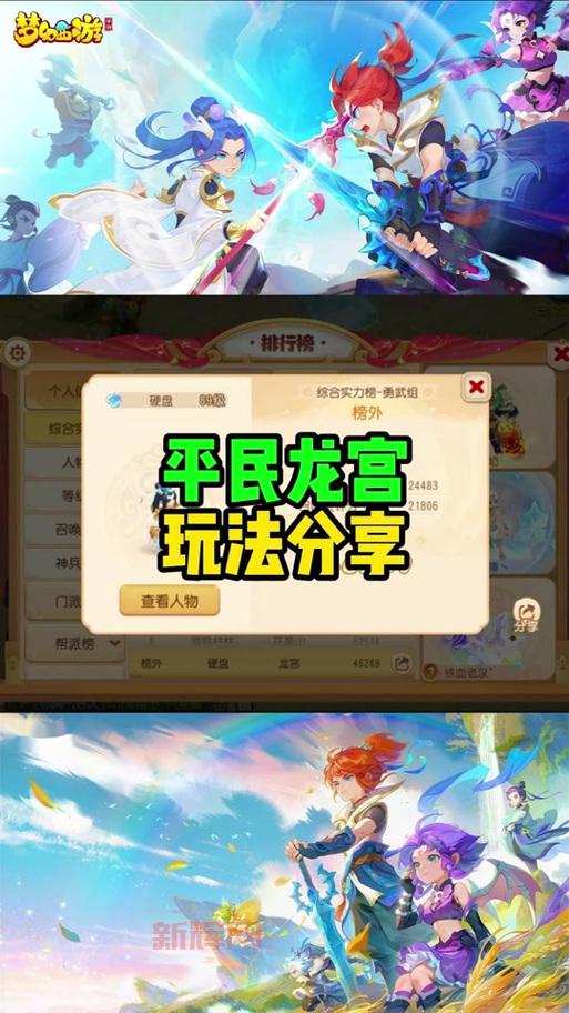 梦幻西游手游龙宫厉害吗?龙宫门派技能全面解析