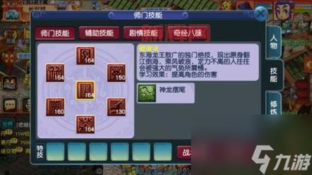 梦幻西游手游龙宫厉害吗?龙宫门派技能全面解析