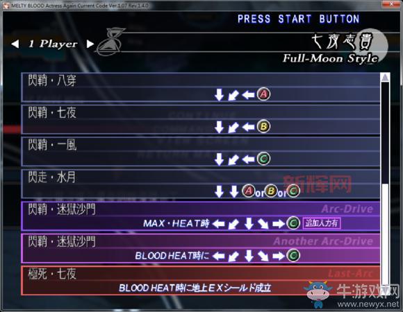 月姬格斗出招表全角色招式与连招技巧