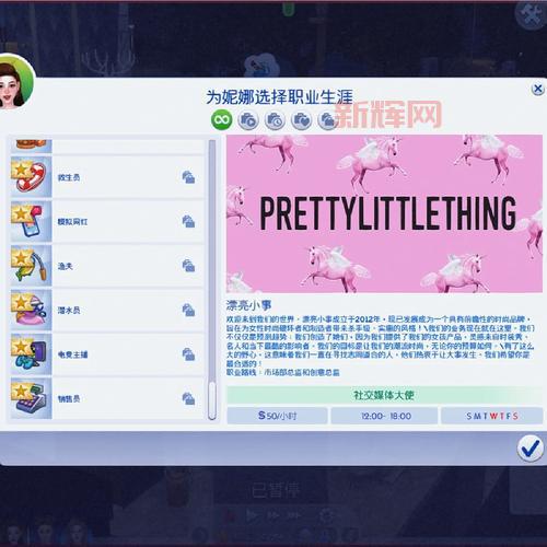 模拟人生4来去上班职业选择与工作技巧大全