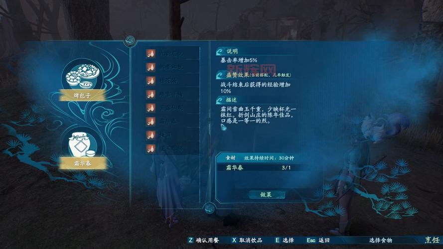 仙剑奇侠传5配置要求解析：最低与推荐配置全方位解析