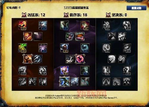 S6天赋加点技巧：全面解析天赋树与分配方法