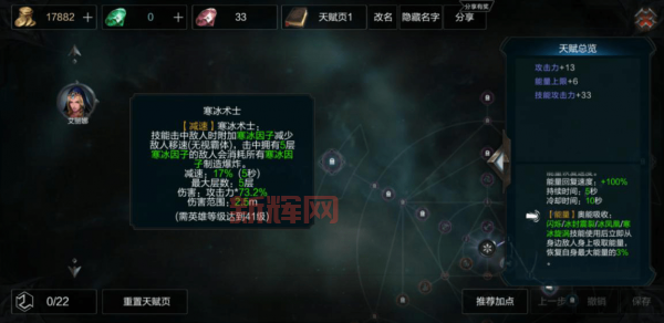 S6天赋加点技巧：全面解析天赋树与分配方法