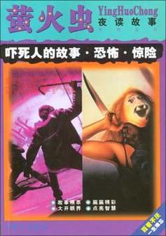 绝命时刻：古玩迷局与命运交错的惊险故事