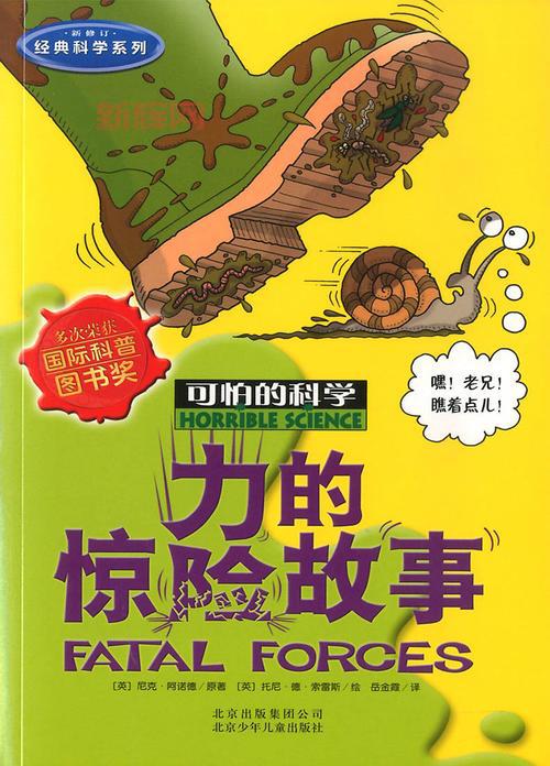 绝命时刻:古玩迷局与命运交错的惊险故事