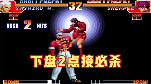 拳皇97连招图解大全，新手也能轻松学会！