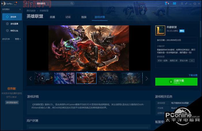 英雄联盟战绩怎么看？详细教程新手一看就会！