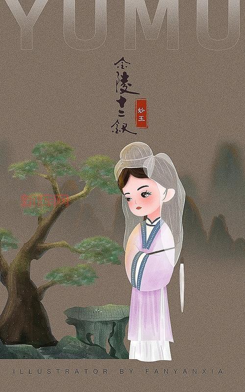 蚂蚁庄园中“金陵十二钗”具体指哪些人物?