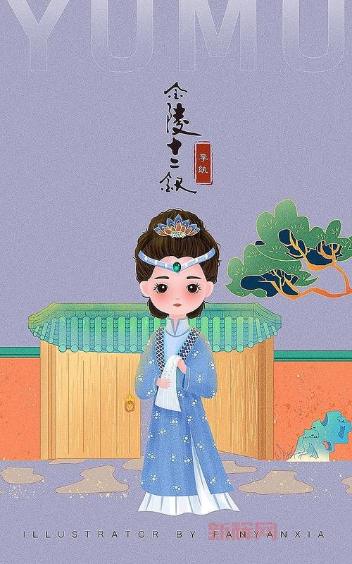 蚂蚁庄园中“金陵十二钗”具体指哪些人物?