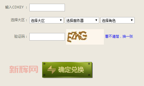 穿越火线官网cdkey兑换去哪弄？新手必看攻略！