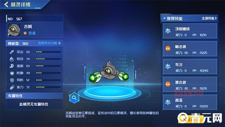 口袋双子星图鉴全攻略:精灵捕捉与进化指南