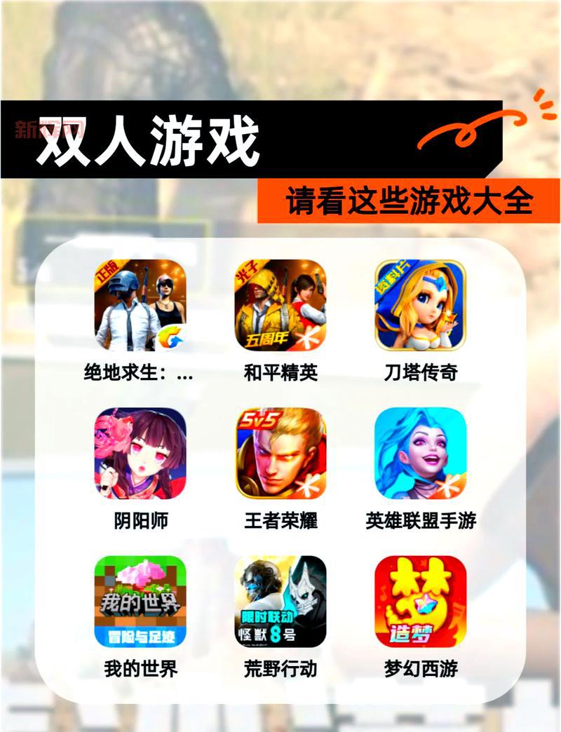 超好玩的双人联机打僵尸游戏，手机上也能一起并肩作战