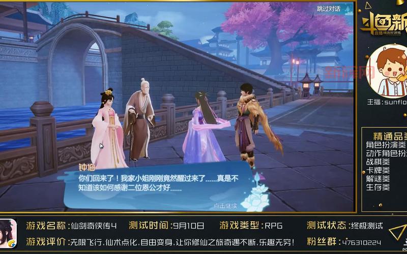 仙剑奇侠传4安卓版单机好玩吗?经典剧情完美重现!