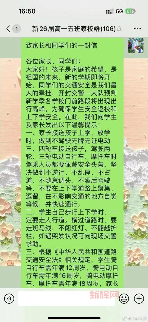 和教育校讯通各地版本大全,广东、山西、江苏版应有尽有
