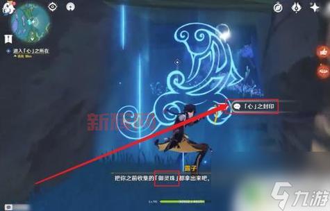 原神里的封印镇石怎么转？新手玩家必看攻略！