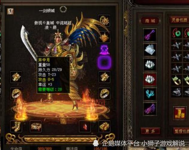 武易传奇旧版装备总图大揭秘,老玩家必备收藏!