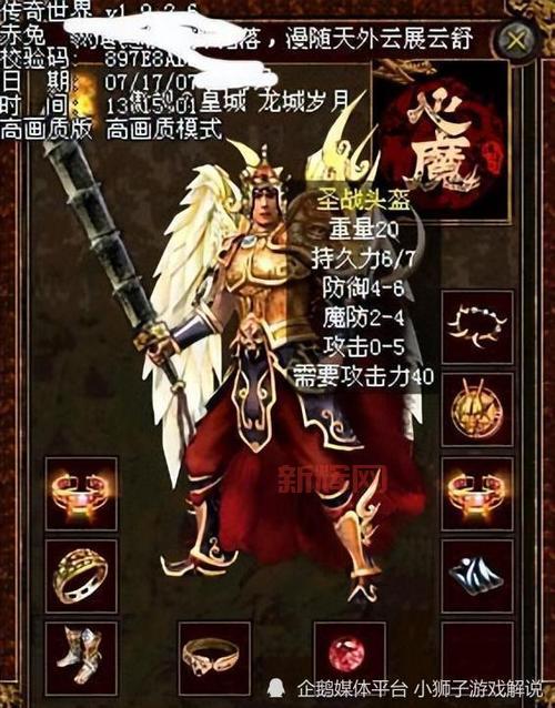 武易传奇旧版装备总图大揭秘,老玩家必备收藏!