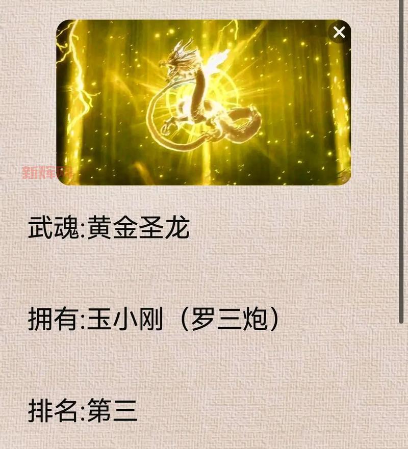 武魂技能有哪些?盘点最强武魂和逆天技能!