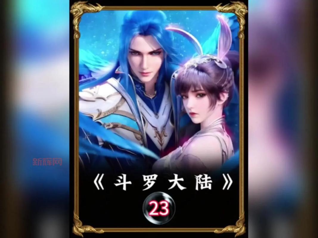 武魂技能有哪些？盘点最强武魂和逆天技能！