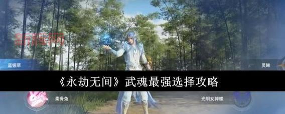 武魂技能有哪些?盘点最强武魂和逆天技能!