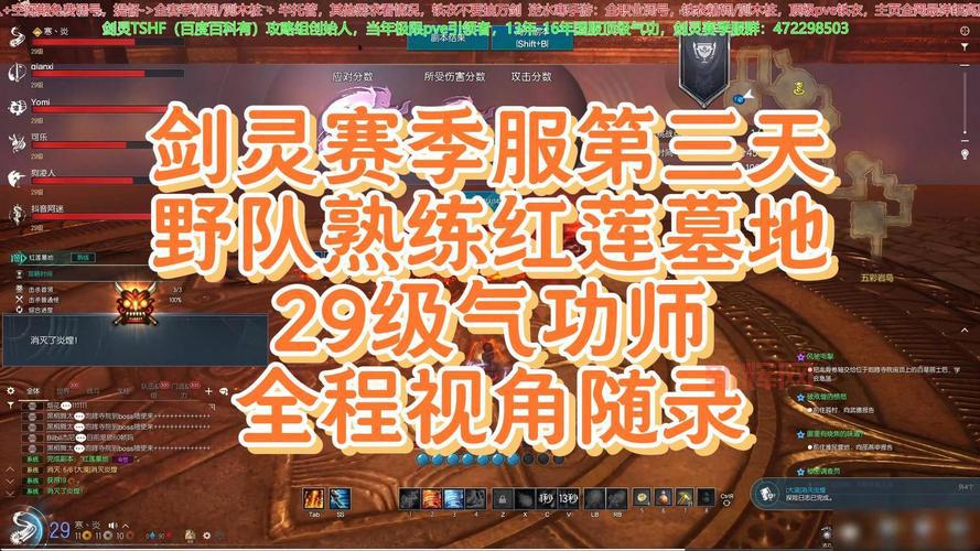 红莲墓地攻略:挑战36-39级副本的必备技巧