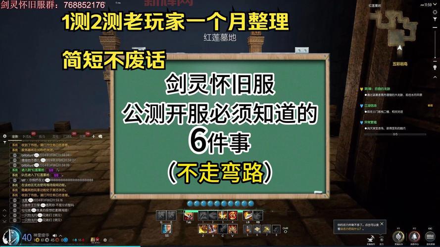红莲墓地攻略:挑战36-39级副本的必备技巧
