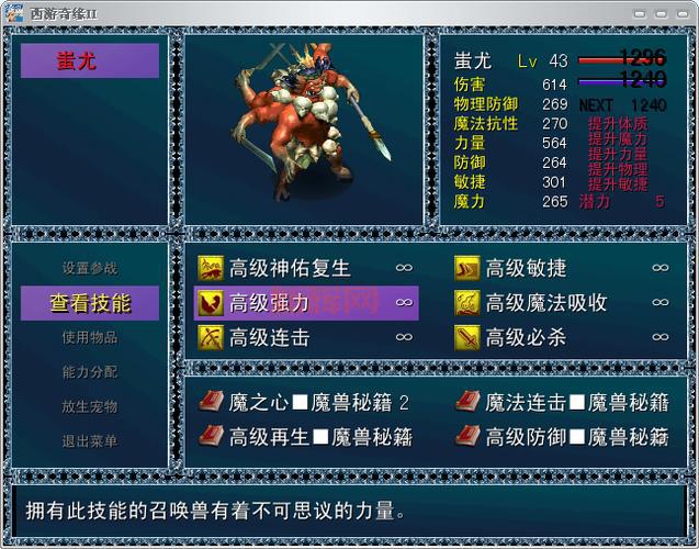 西游奇缘2地图探索，五行大陆隐藏任务和BOSS大揭秘