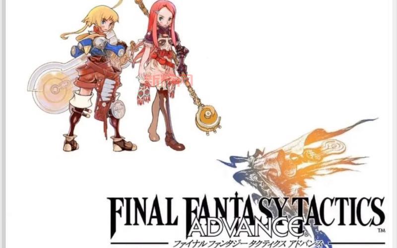 探索GBA经典游戏：最终幻想战略版Advance的魅力所在