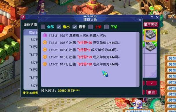 梦幻西游周杰伦副本攻略:全方位挑战详解