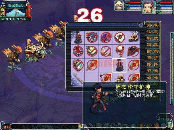 梦幻西游周杰伦副本攻略:全方位挑战详解