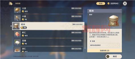 原神食材加工完成后奖励在哪？老玩家带你找！