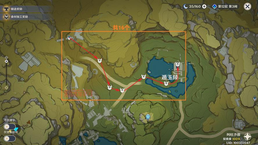 原神食材加工完成后奖励在哪?老玩家带你找!