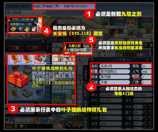 梦幻西游无双2全新开服,特权礼包等你来拿