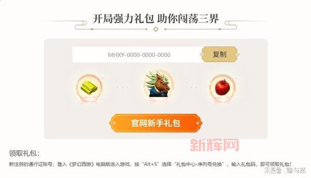 梦幻西游无双2全新开服，特权礼包等你来拿