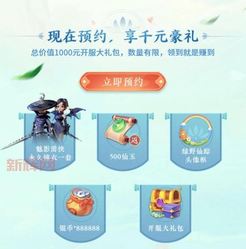梦幻西游无双2全新开服,特权礼包等你来拿