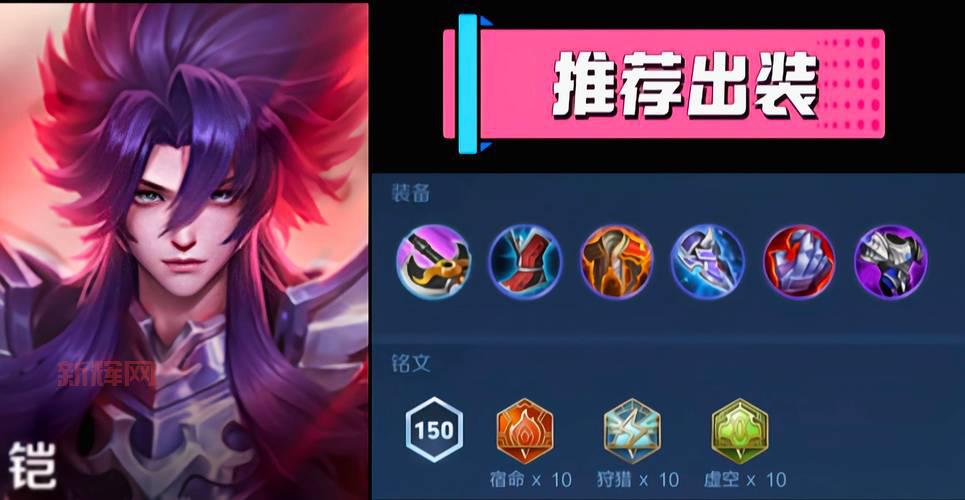 lol铁铠冥魂上单出装攻略(新手必看上分秘籍)