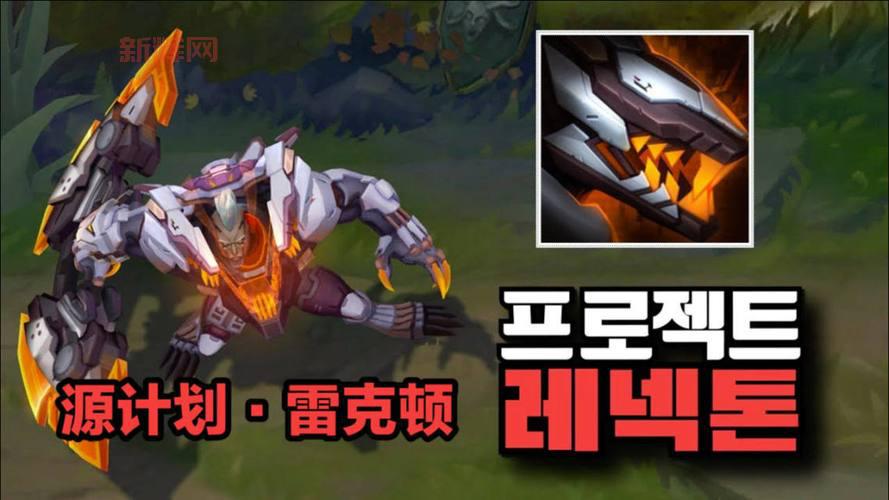 lol鳄鱼皮肤源计划手感怎么样?实战体验分享!