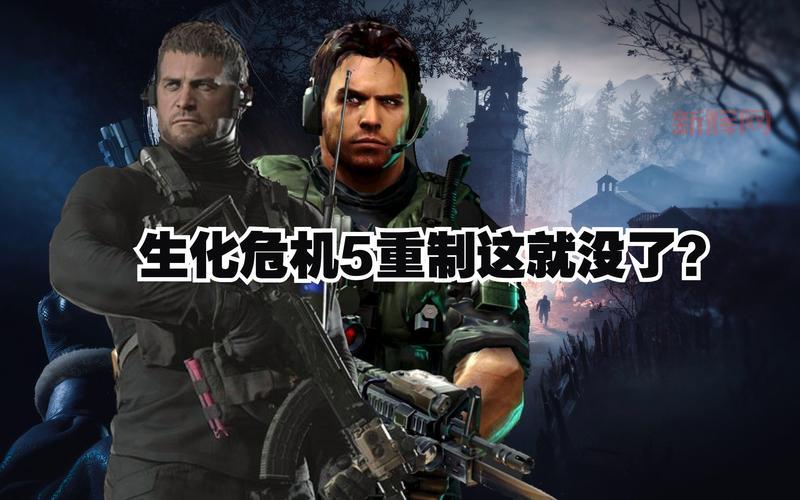 生化危机5配置要求:你需要的硬件配置是什么?