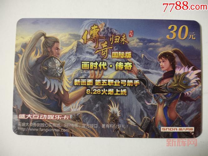 盛大传奇归来:平民玩家的天堂,教你如何快速赚钱