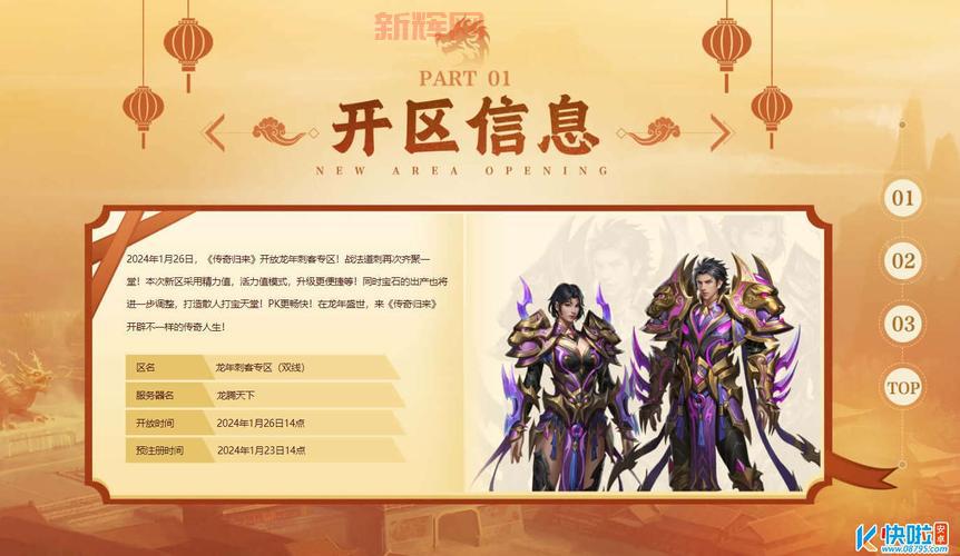 盛大传奇归来:平民玩家的天堂,教你如何快速赚钱